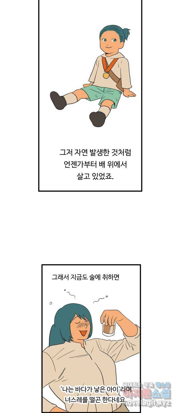 합법해적 파르페 127화 [바다에 잠긴다네] 3