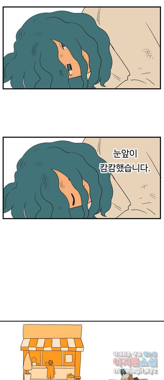 합법해적 파르페 127화 [바다에 잠긴다네] 7
