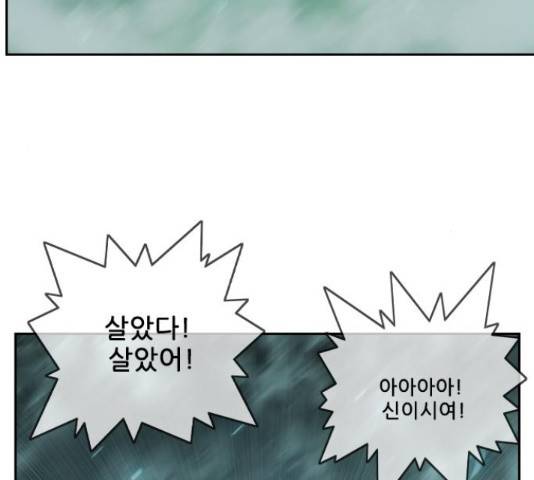 마법스크롤 상인 지오 시즌4 13화 27