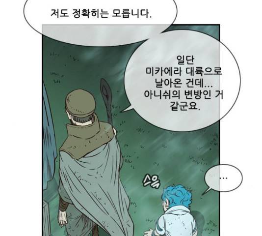 마법스크롤 상인 지오 시즌4 13화 32