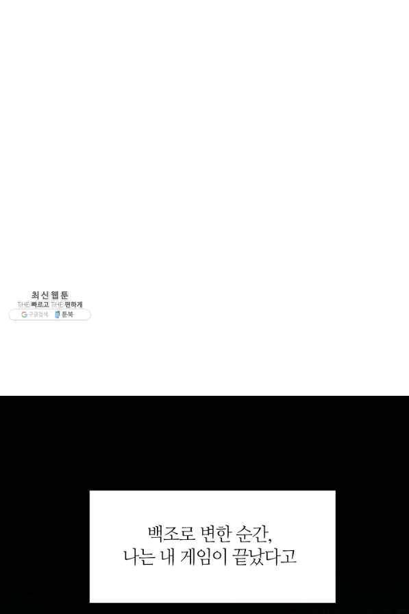 공주전쟁 99화 2