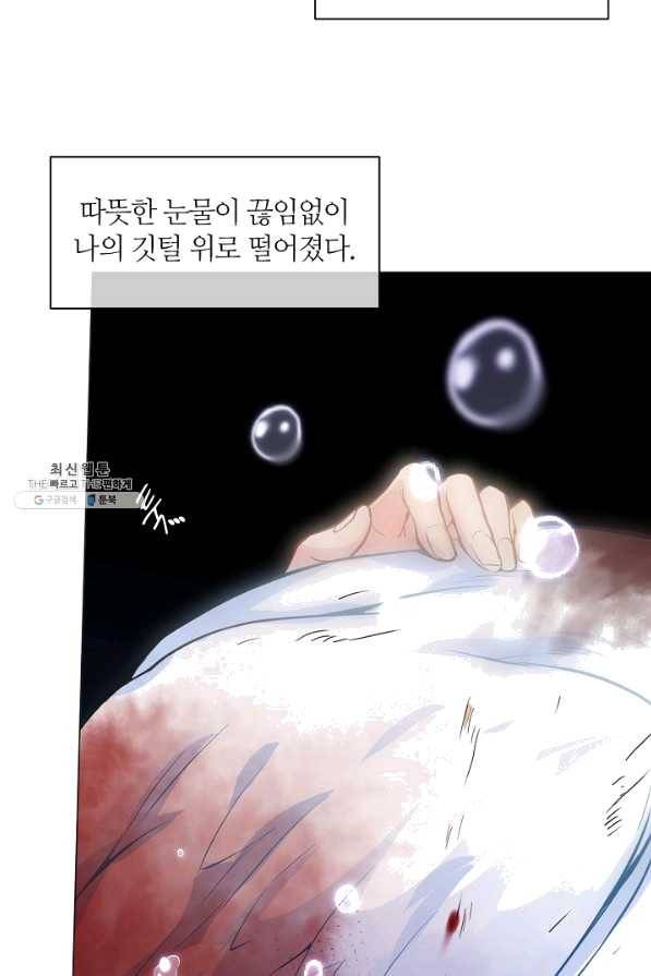 공주전쟁 99화 5