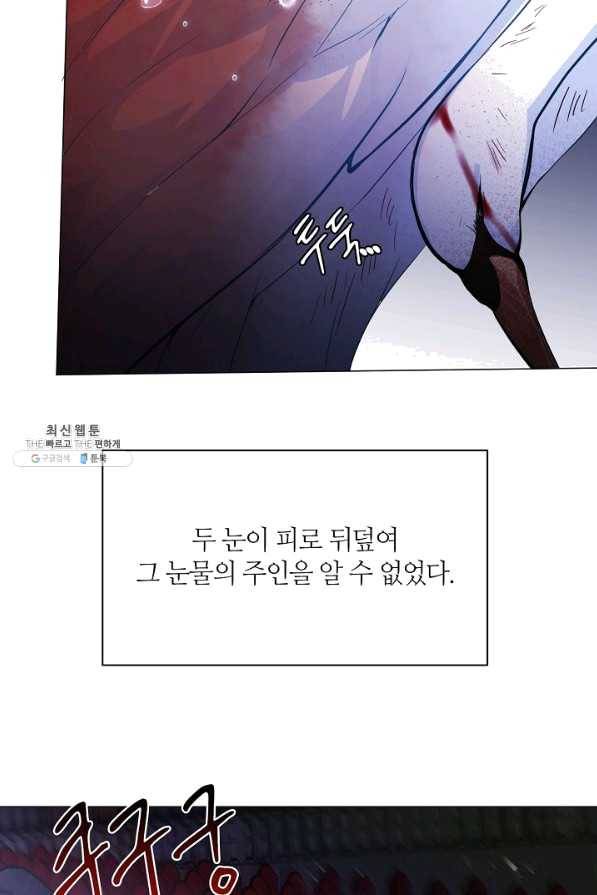공주전쟁 99화 6