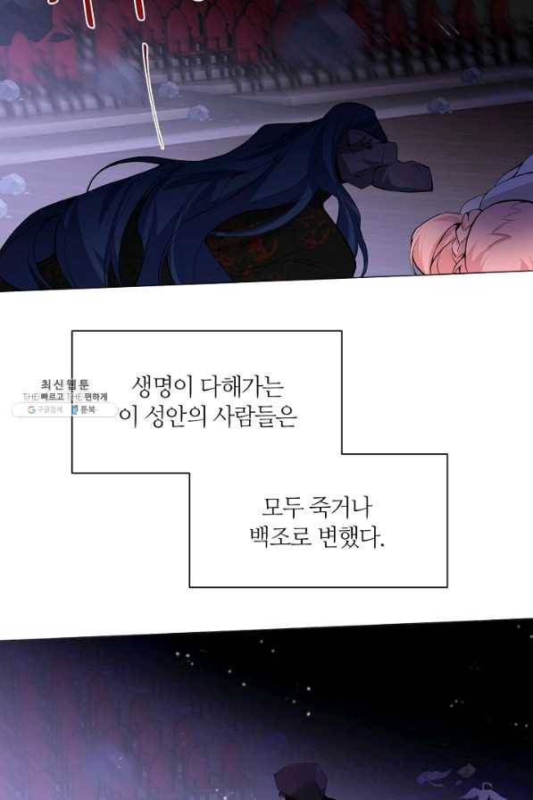공주전쟁 99화 7