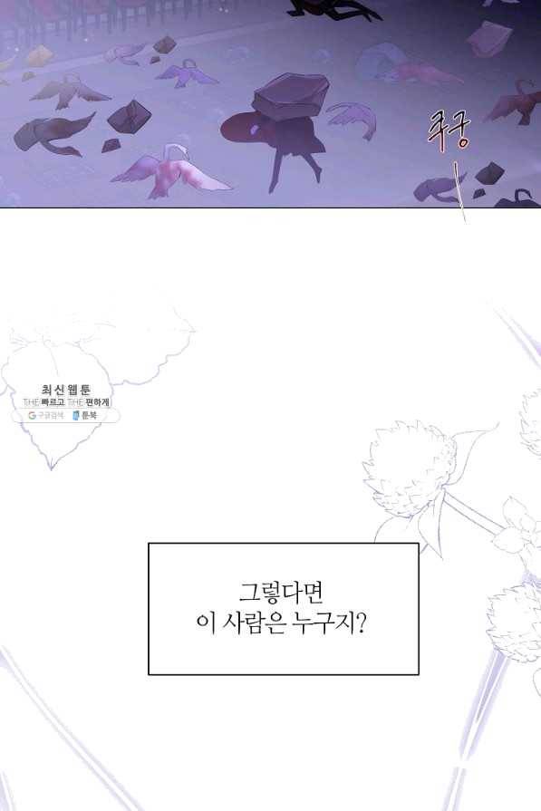 공주전쟁 99화 8