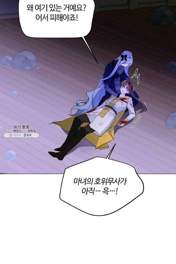 공주전쟁 99화 14