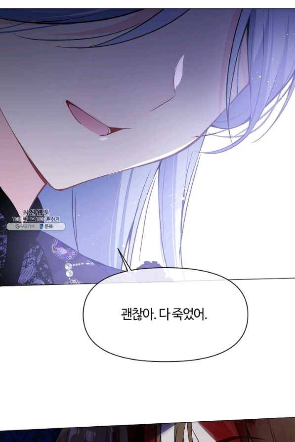 공주전쟁 99화 15