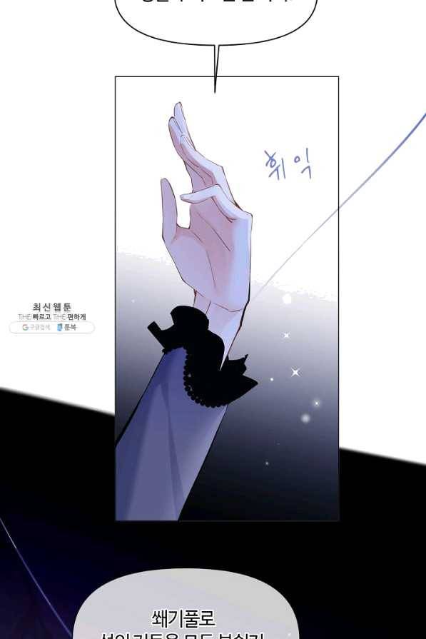 공주전쟁 99화 17