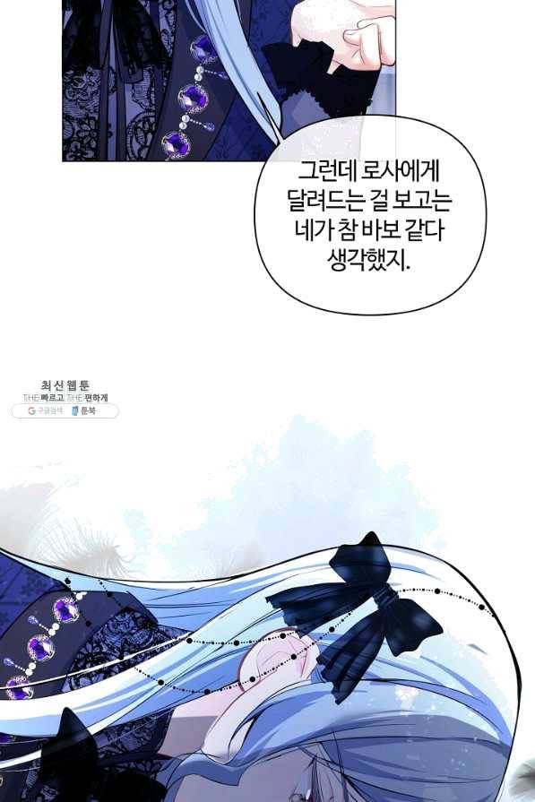 공주전쟁 99화 22