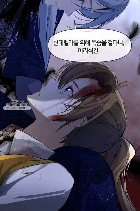 공주전쟁 99화 23