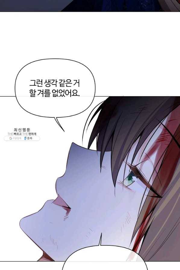 공주전쟁 99화 24
