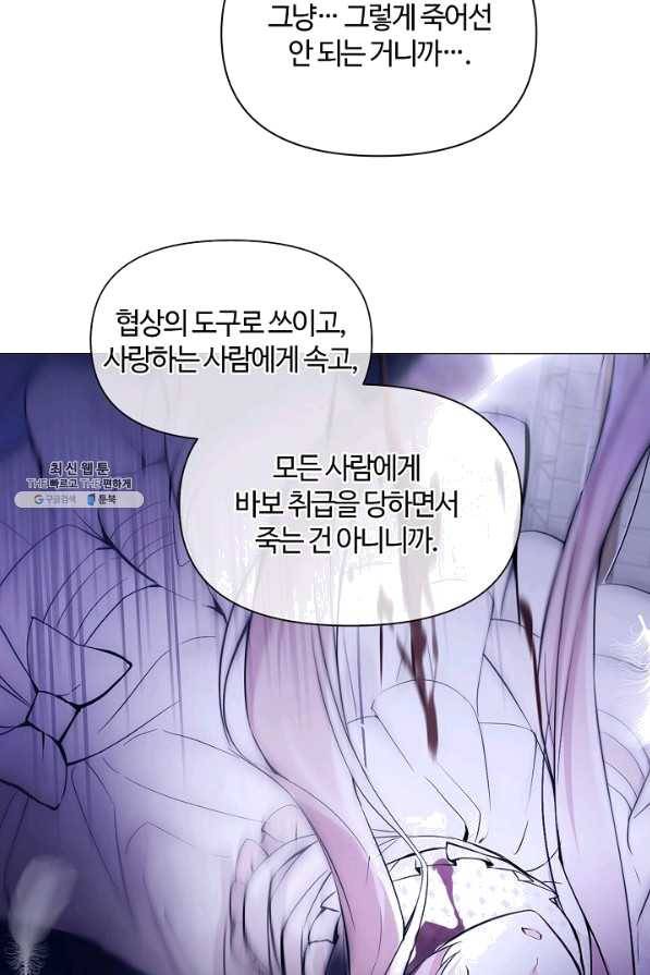 공주전쟁 99화 25