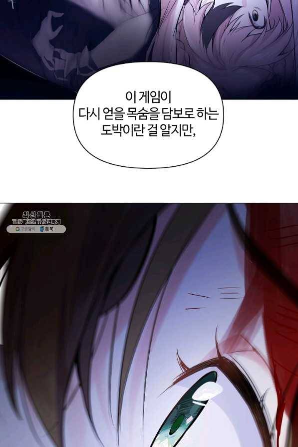 공주전쟁 99화 26