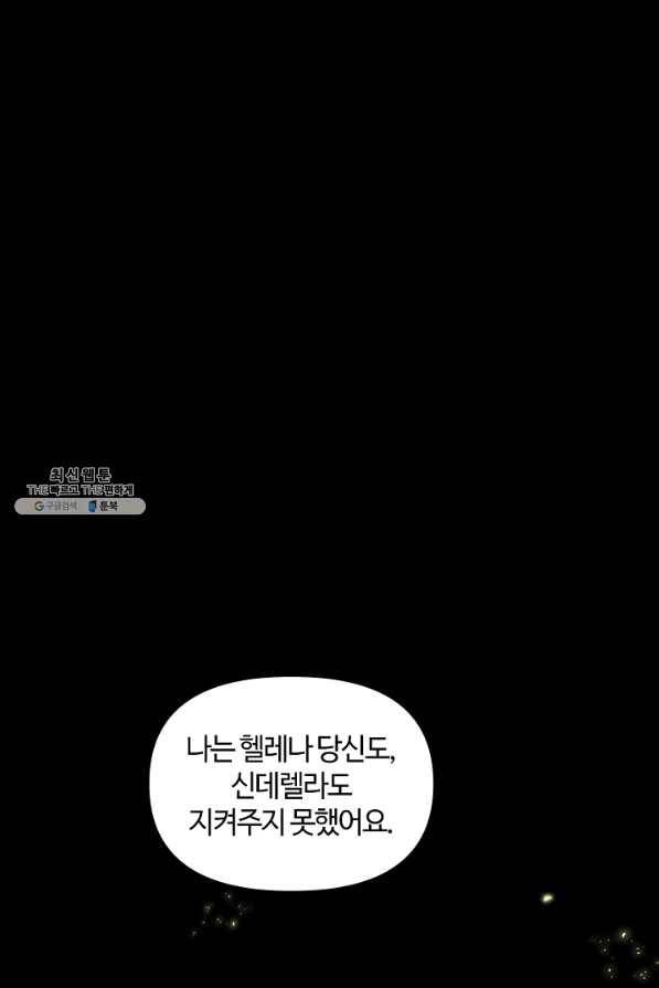 공주전쟁 99화 28