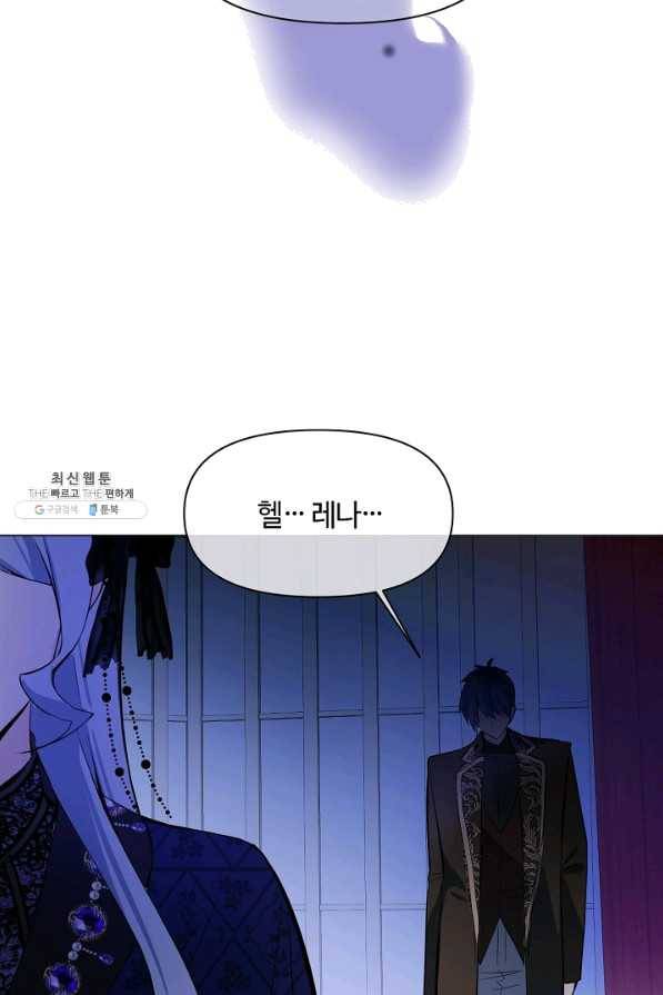 공주전쟁 99화 32