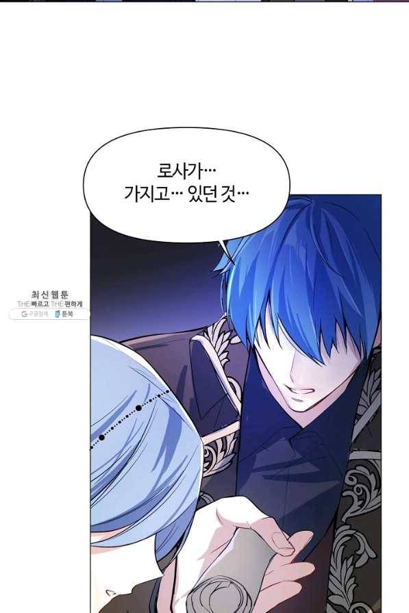 공주전쟁 99화 33