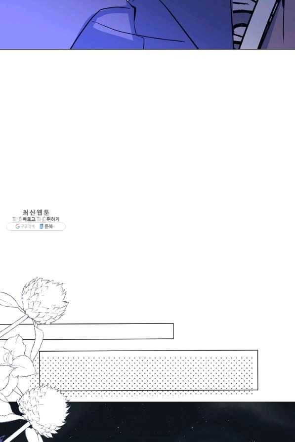 공주전쟁 99화 38