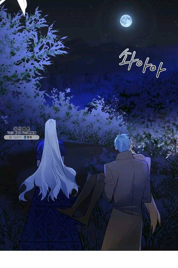 공주전쟁 99화 39