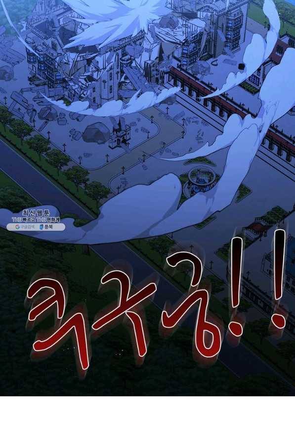 공주전쟁 99화 41