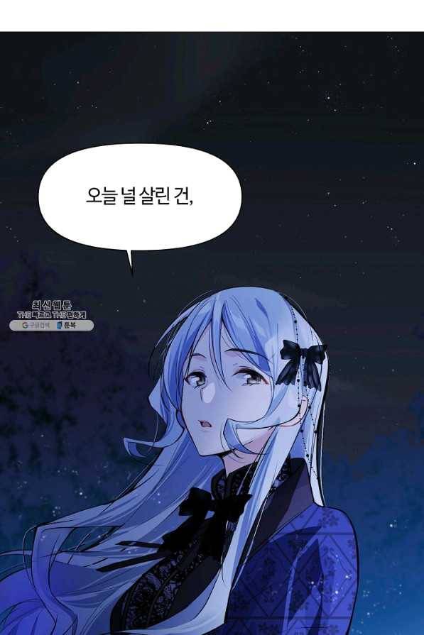 공주전쟁 99화 42