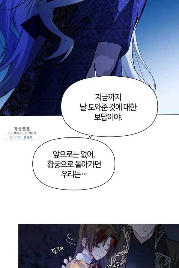 공주전쟁 99화 43