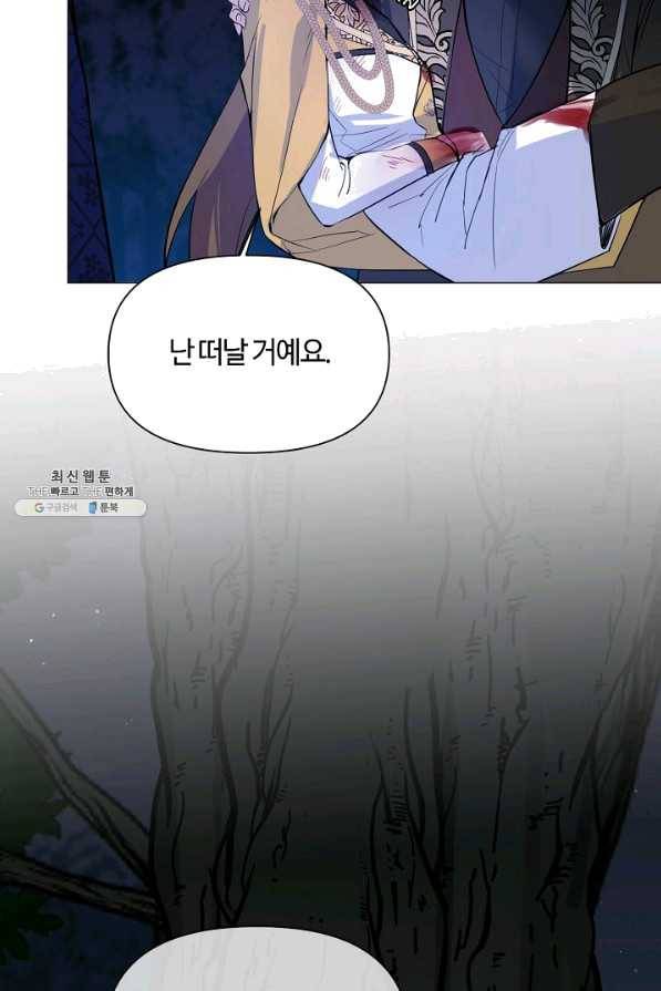 공주전쟁 99화 44