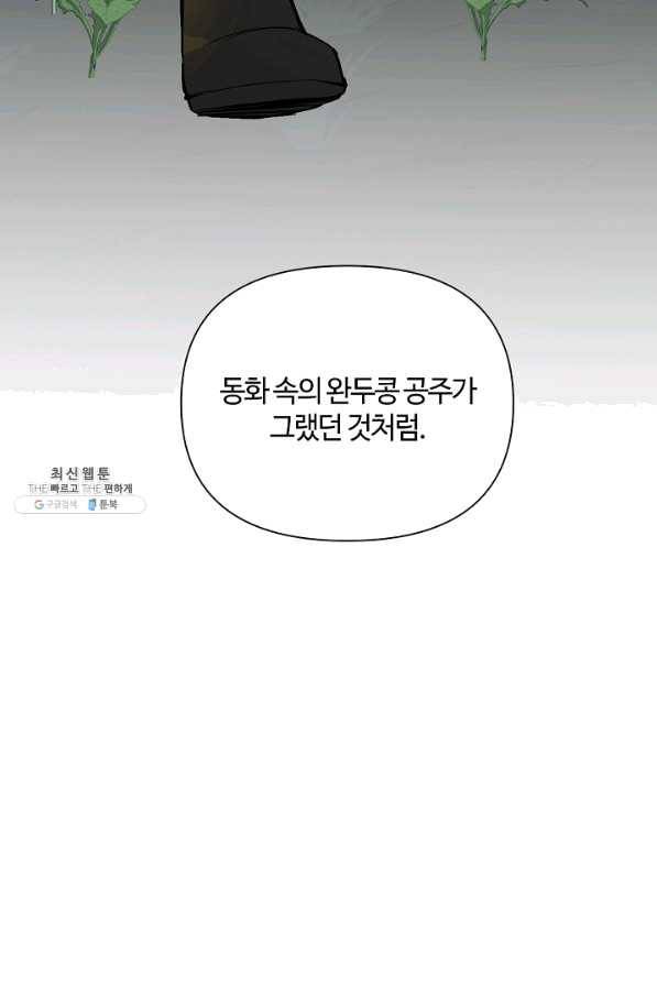공주전쟁 99화 47
