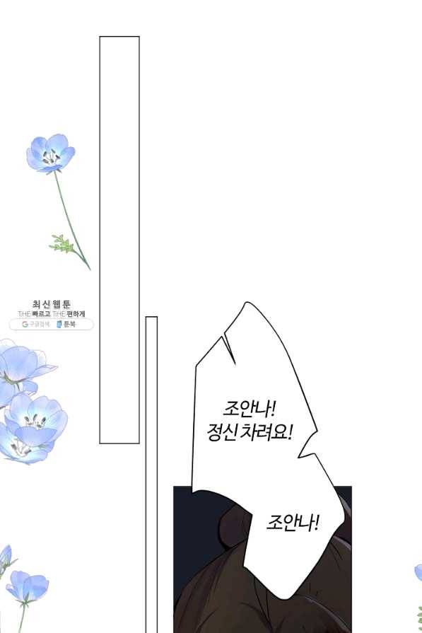 공주전쟁 99화 48