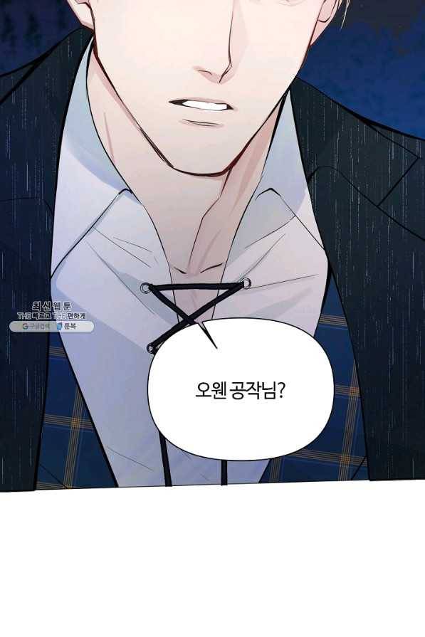 공주전쟁 99화 50