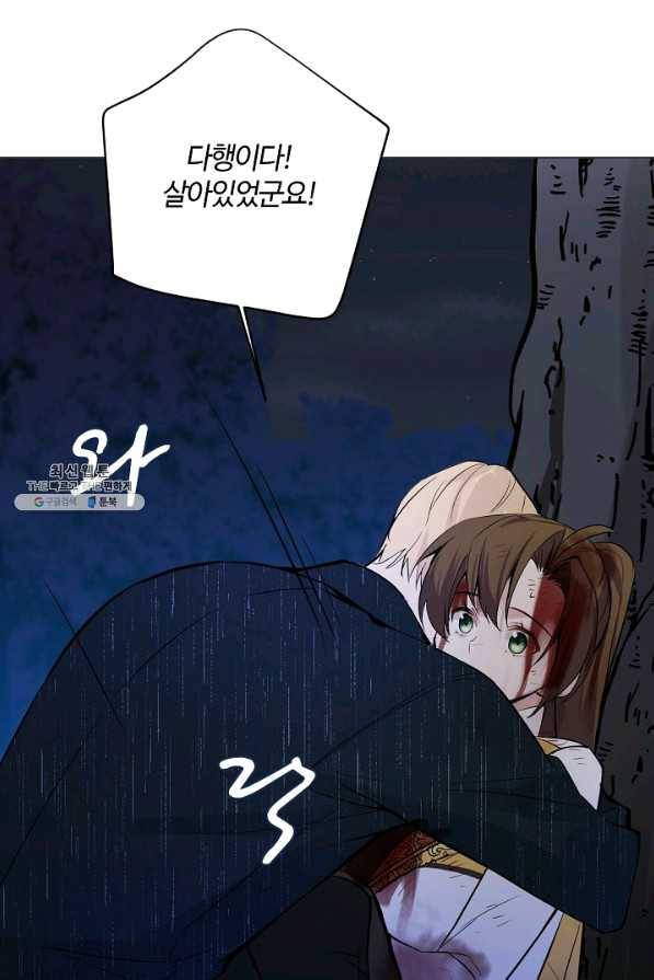 공주전쟁 99화 51