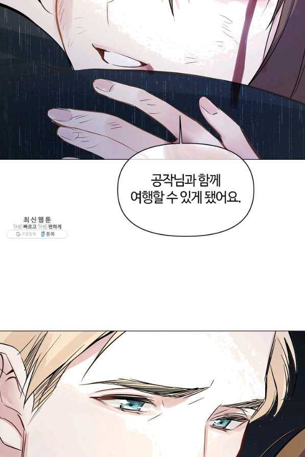 공주전쟁 99화 53