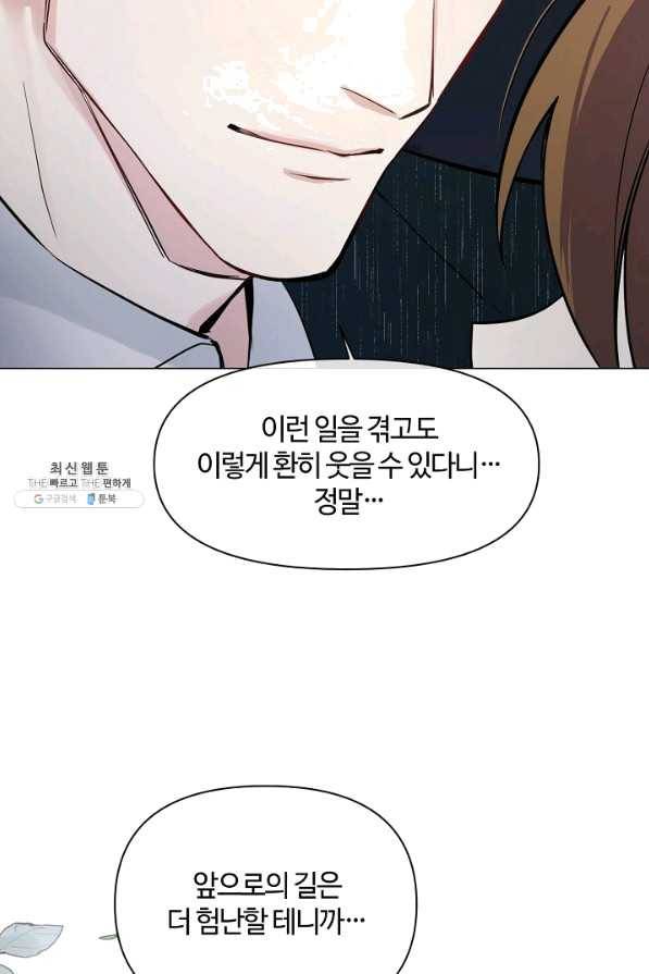 공주전쟁 99화 54