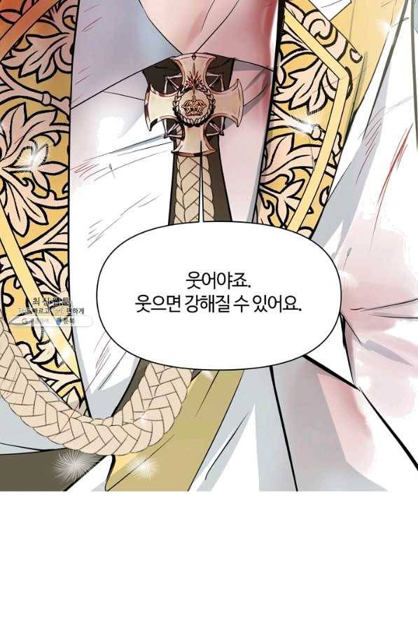 공주전쟁 99화 56