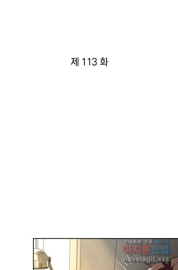 제왕의 귀환 113화 1