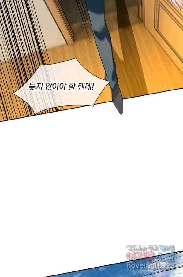 제왕의 귀환 113화 6