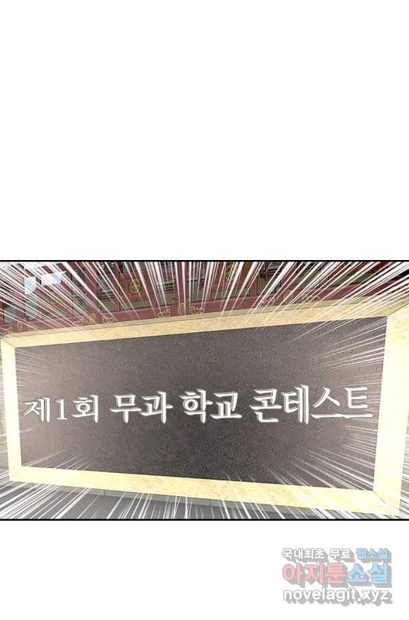 제왕의 귀환 113화 10