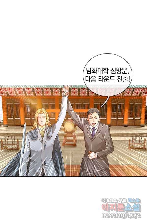제왕의 귀환 113화 21