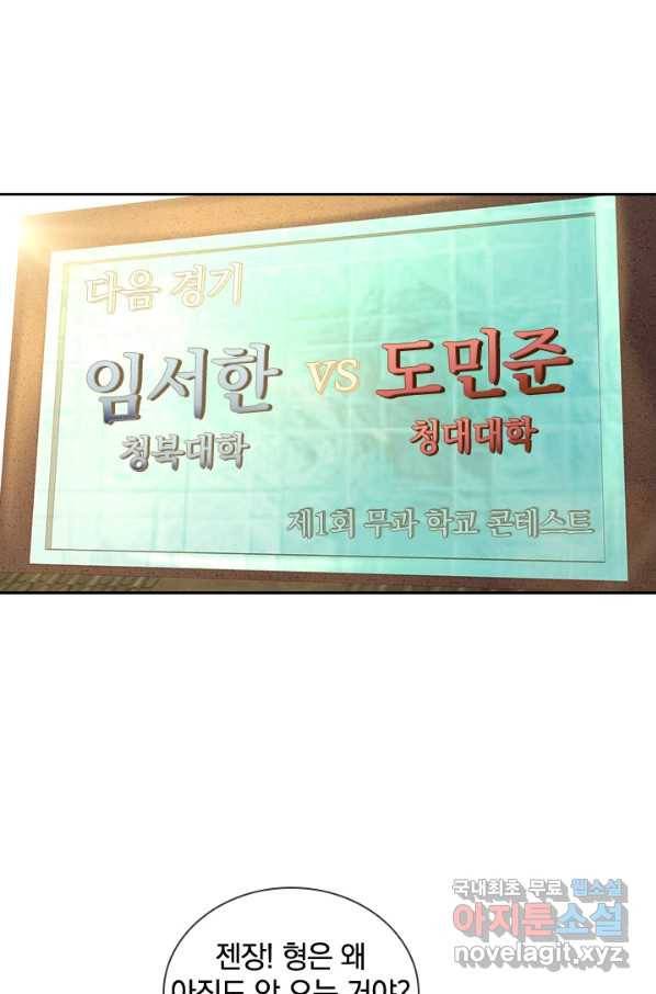 제왕의 귀환 113화 25