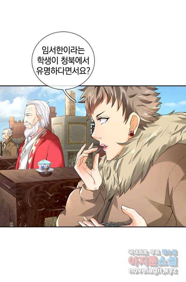 제왕의 귀환 113화 28