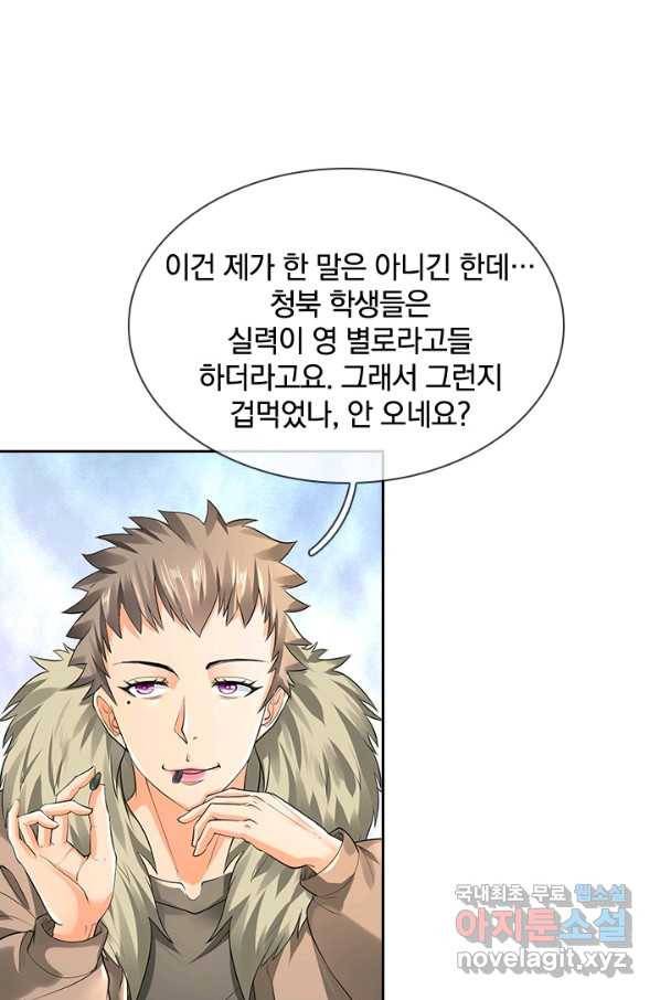 제왕의 귀환 113화 29