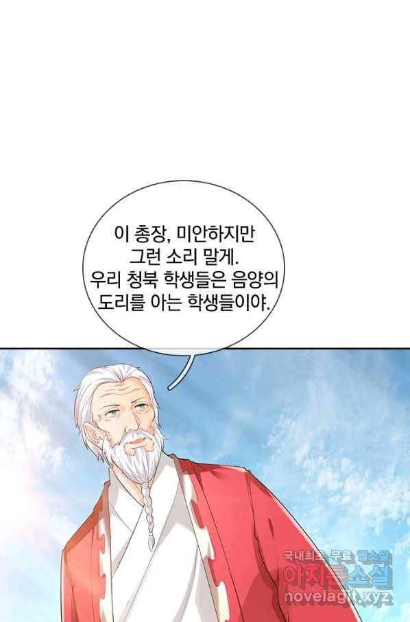 제왕의 귀환 113화 31