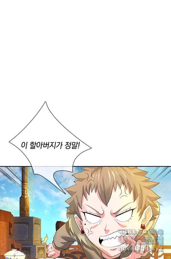 제왕의 귀환 113화 35
