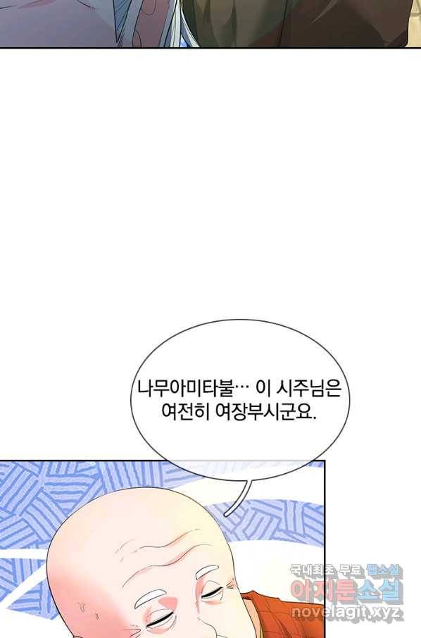 제왕의 귀환 113화 38