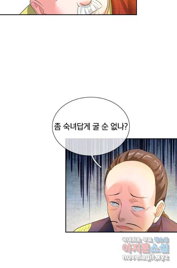 제왕의 귀환 113화 39