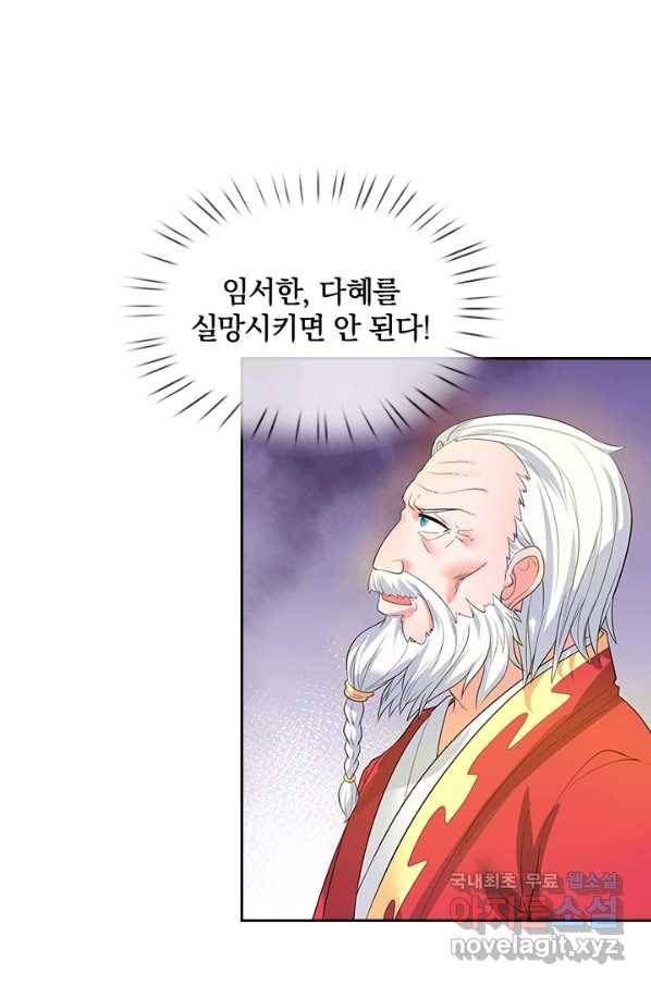 제왕의 귀환 113화 42