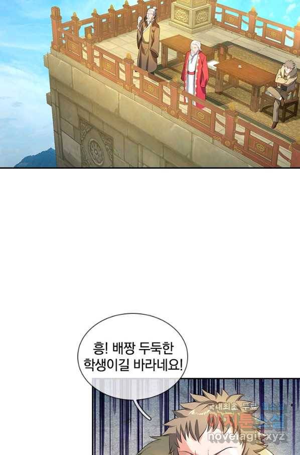제왕의 귀환 113화 50