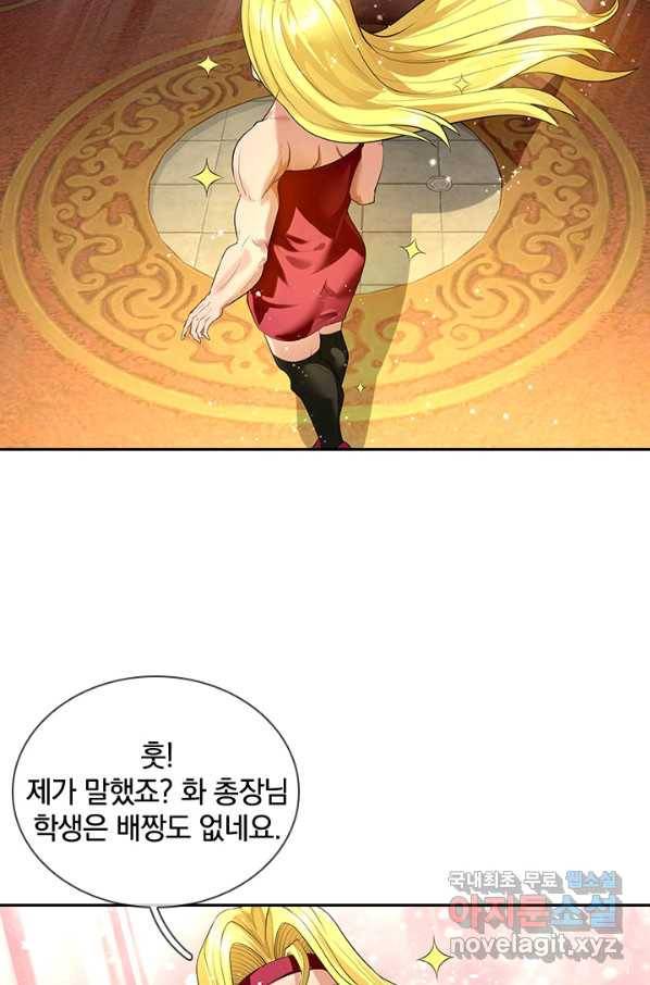 제왕의 귀환 113화 52