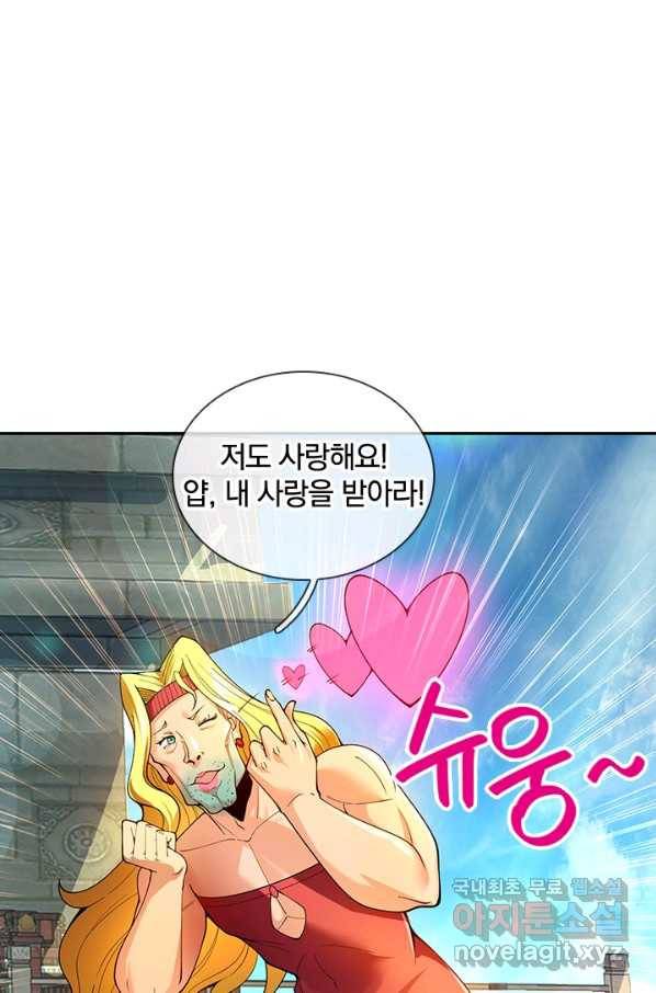 제왕의 귀환 113화 60