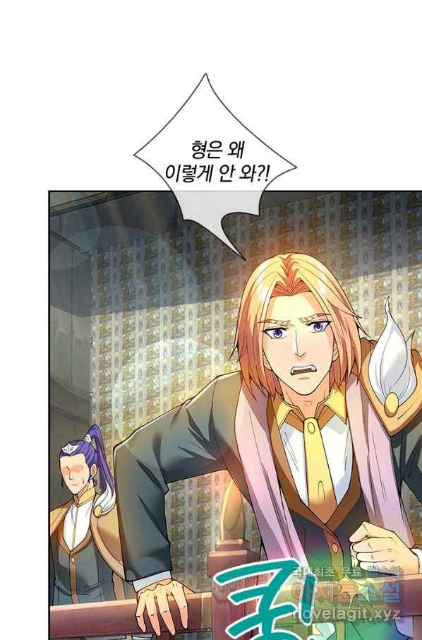 제왕의 귀환 113화 68
