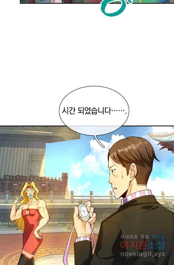 제왕의 귀환 113화 69